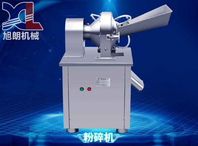 水冷粉碎機